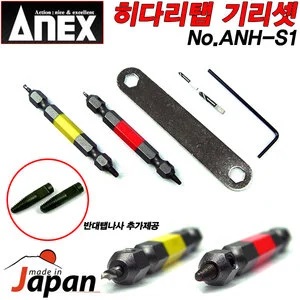Bộ 2 mũi khoan tháo vít gãy Anex ANH-S1 65mm  ANEX | Giá rẻ nhất - Công Ty TNHH Thương Mại Dịch Vụ Đạt Tâm